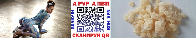 Alfa_PVP VHQ  Купить где  Чехов 