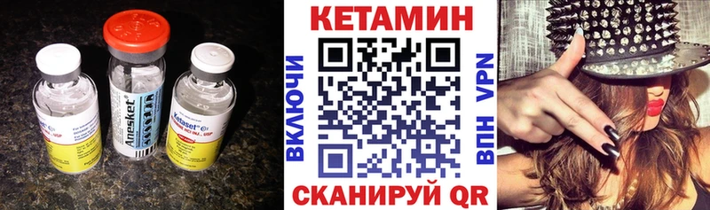 Кетамин VHQ  Купить закладки  Чехов 