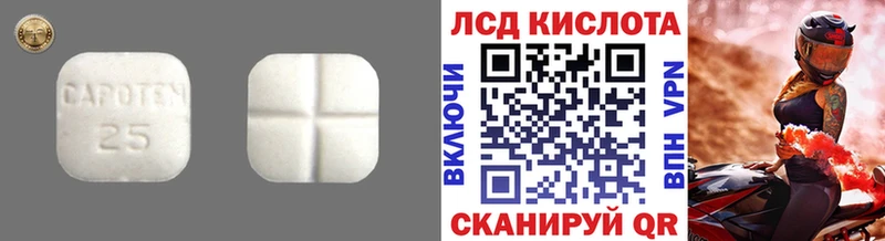 LSD-25 экстази кислота  Купить  Чехов 